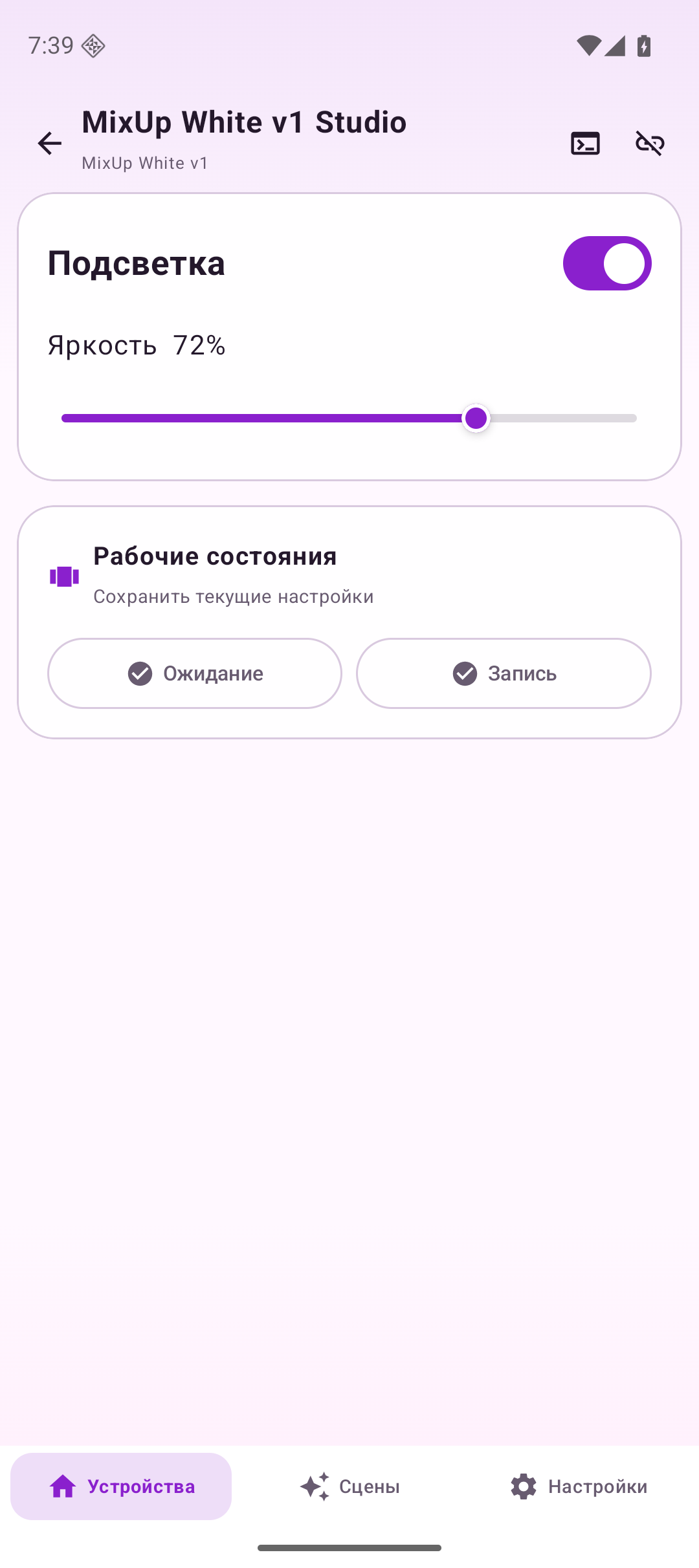 MixUp White — управление на Android