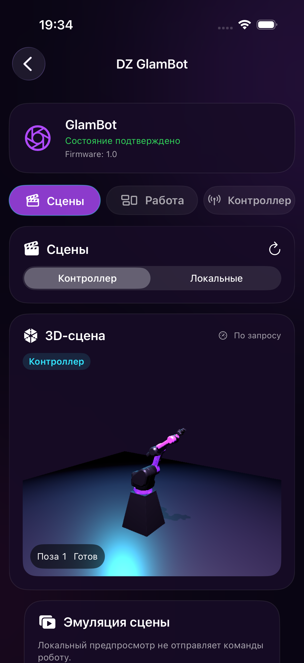 GlamBot — сцены и 3D-предпросмотр на iOS
