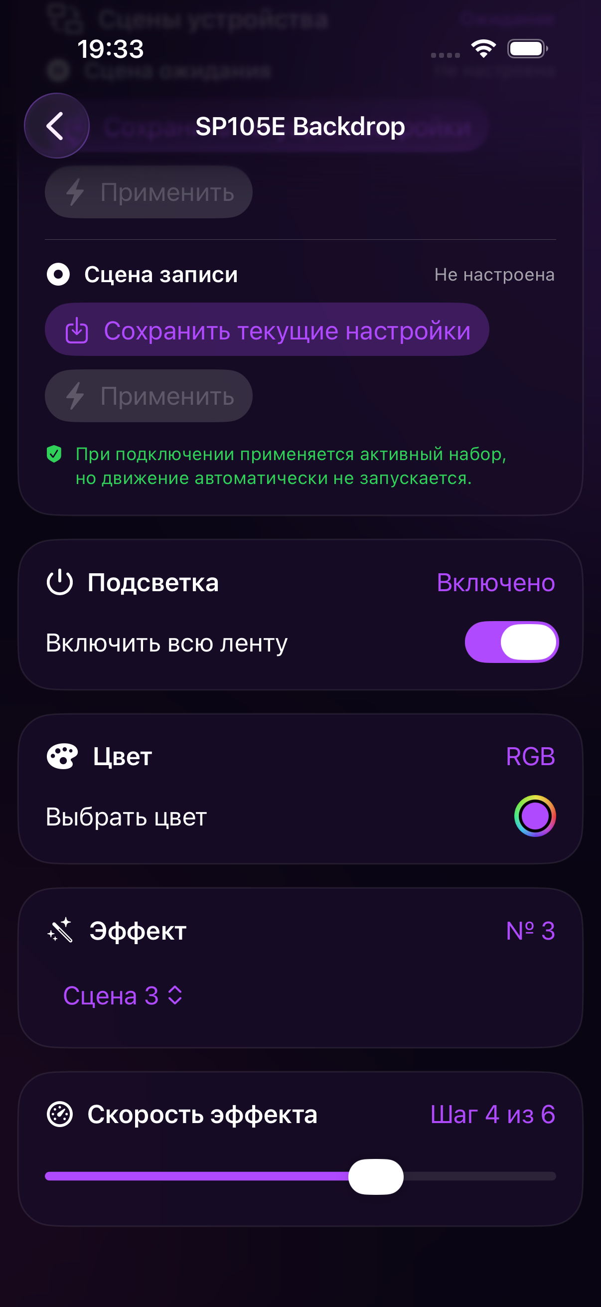 MixUp Pixel v1 — управление на iOS