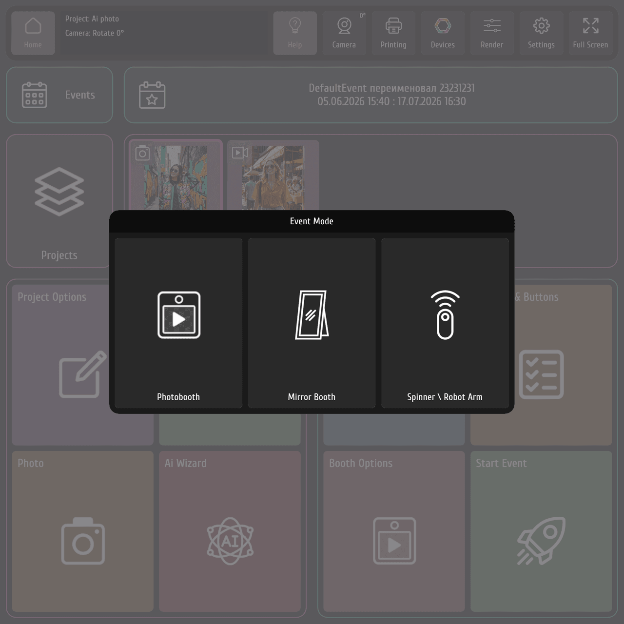 Поп-ап Event Mode — Photobooth, Mirror Booth, Spinner / Robot Arm